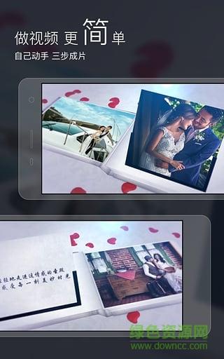 八角星视频制作 v4.1.3