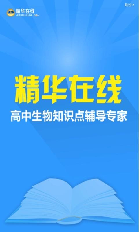 生物知识手册 v4.2.2