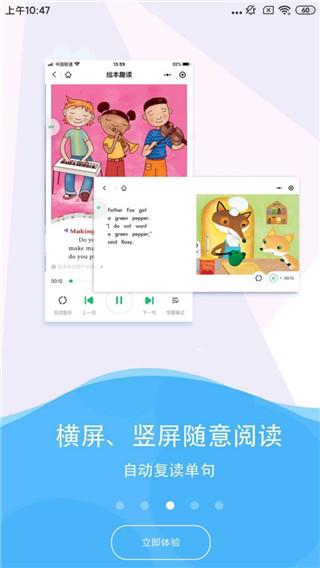 绘本趣读 v4.0.1