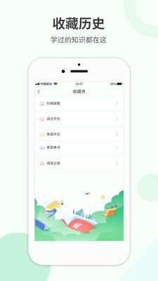 作业答案帮搜题 v3.0.1