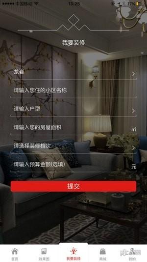 蚁人构家 v3.3.1
