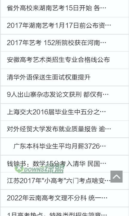 高考学习必备 v3.1.4
