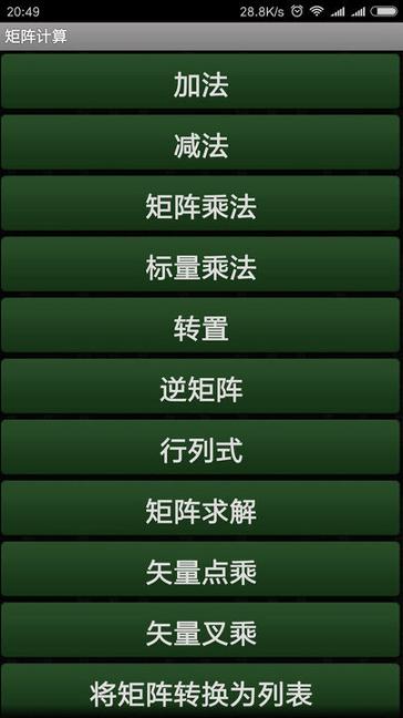 超级万能计算器 v6.1.3