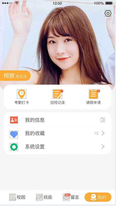 小谷粒教师端 v3.5.3