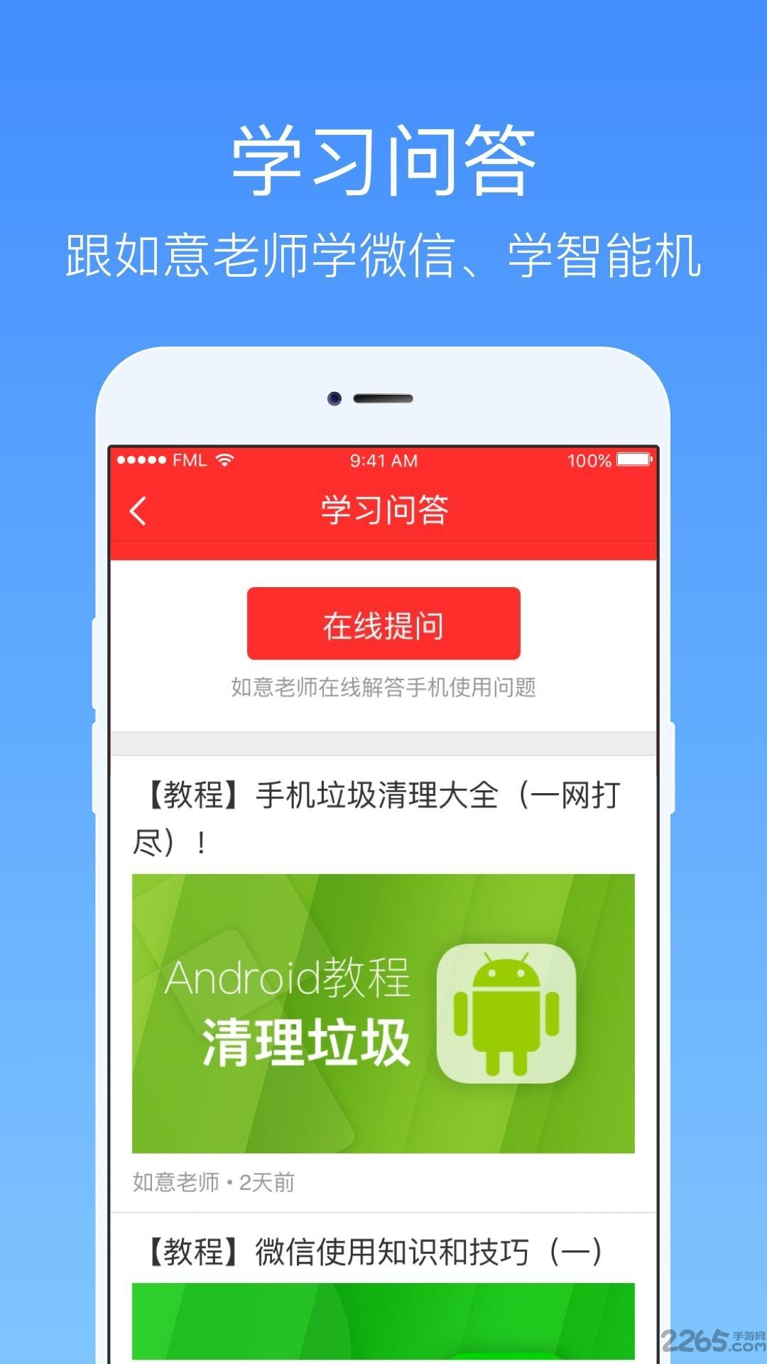 如意父母帮 v3.3.4