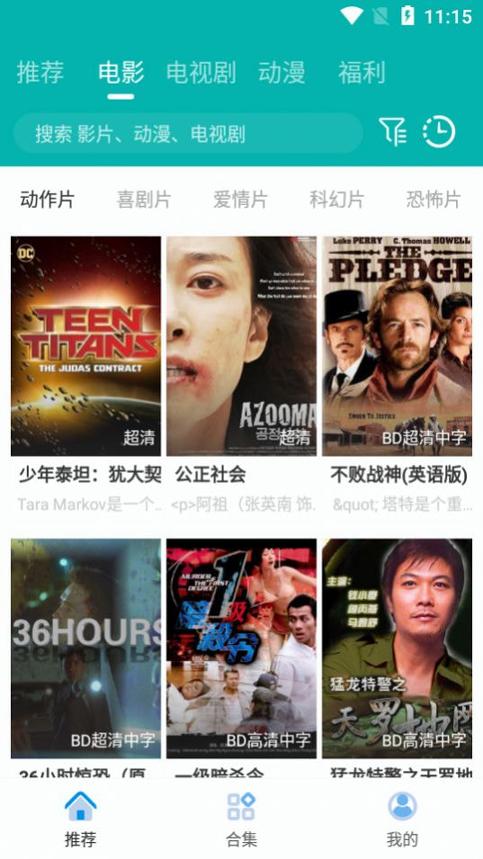 素白白影视安卓版 v5.4.4