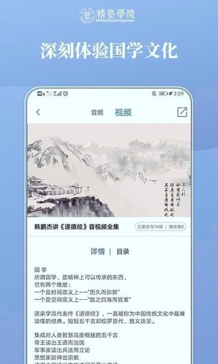 精塾学院 v5.0.2