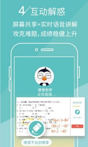 青云端 v4.3.2