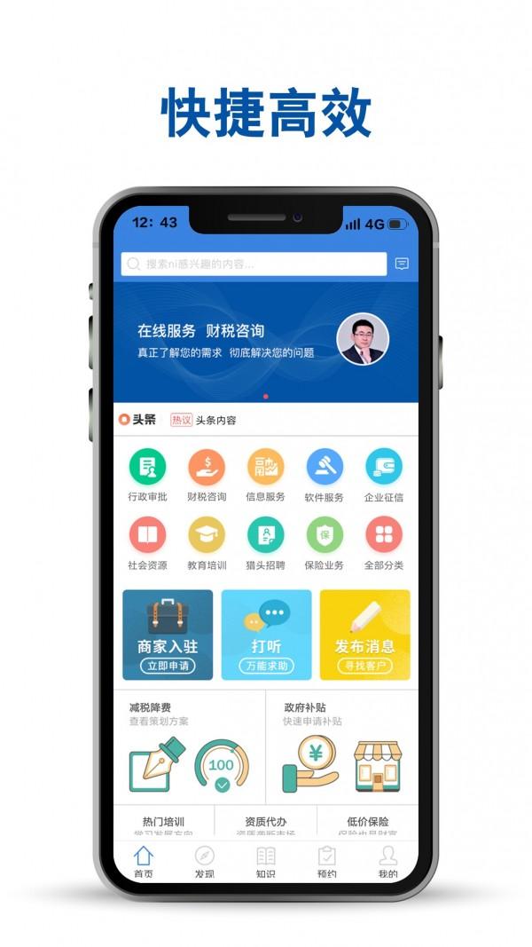 马上办 v3.5.3