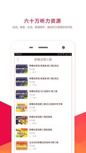 塔塔英语 v6.5.3