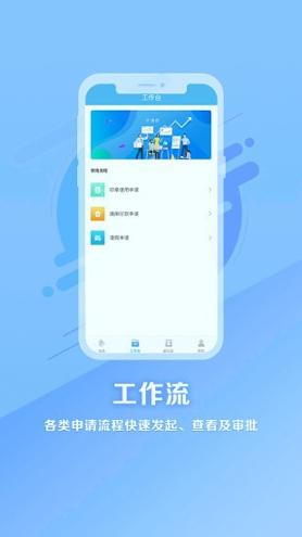 城规院云办公 v3.4.1