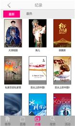 云电视高清直播 v4.5.4