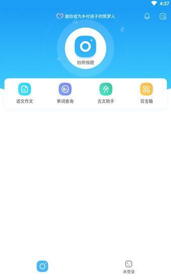 作业帮1对1 v4.3.2