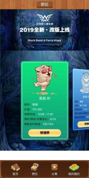 区块兽 v5.5.4