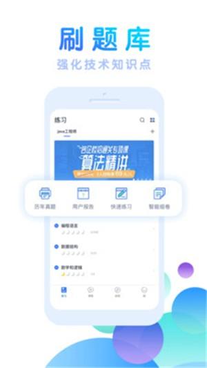 技术招聘题库 v6.3.3