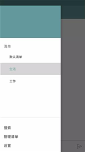 简单清单 v3.0.4
