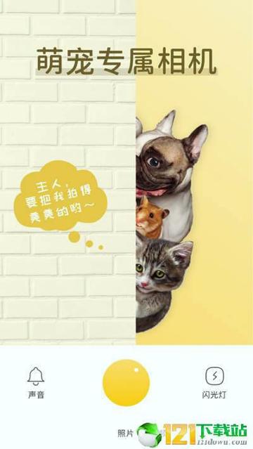 萌仔相机 v3.1.2