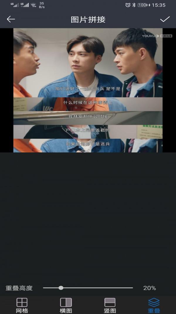 PS剪辑大师 v4.0.1