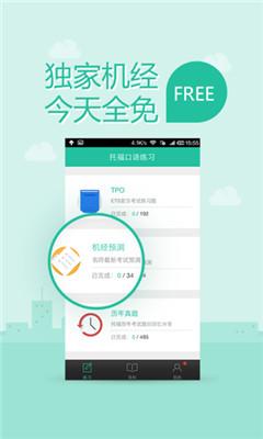 口语算个p v3.3.4