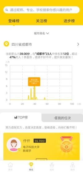职么开门 v6.0.2