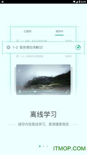 博雅云课堂 v3.4.4