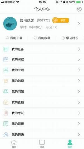 中移网大 v5.0.3