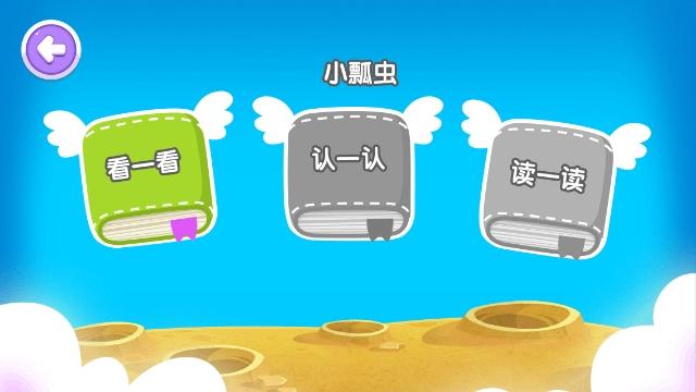 纷课幼升小识字 v5.2.3