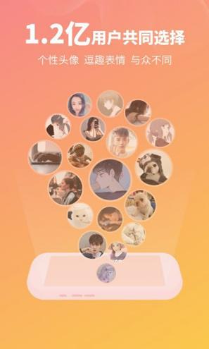 头像馆安卓版 v5.5.1