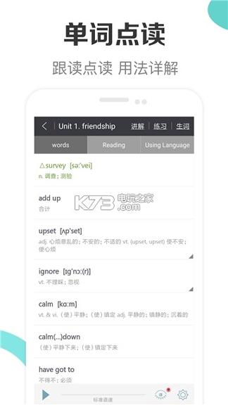 新课标高中英语助手 v6.0.2