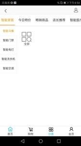 智能设施物联网 v3.4.2