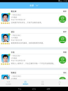 百问百答作业答疑辅导 v5.0.1