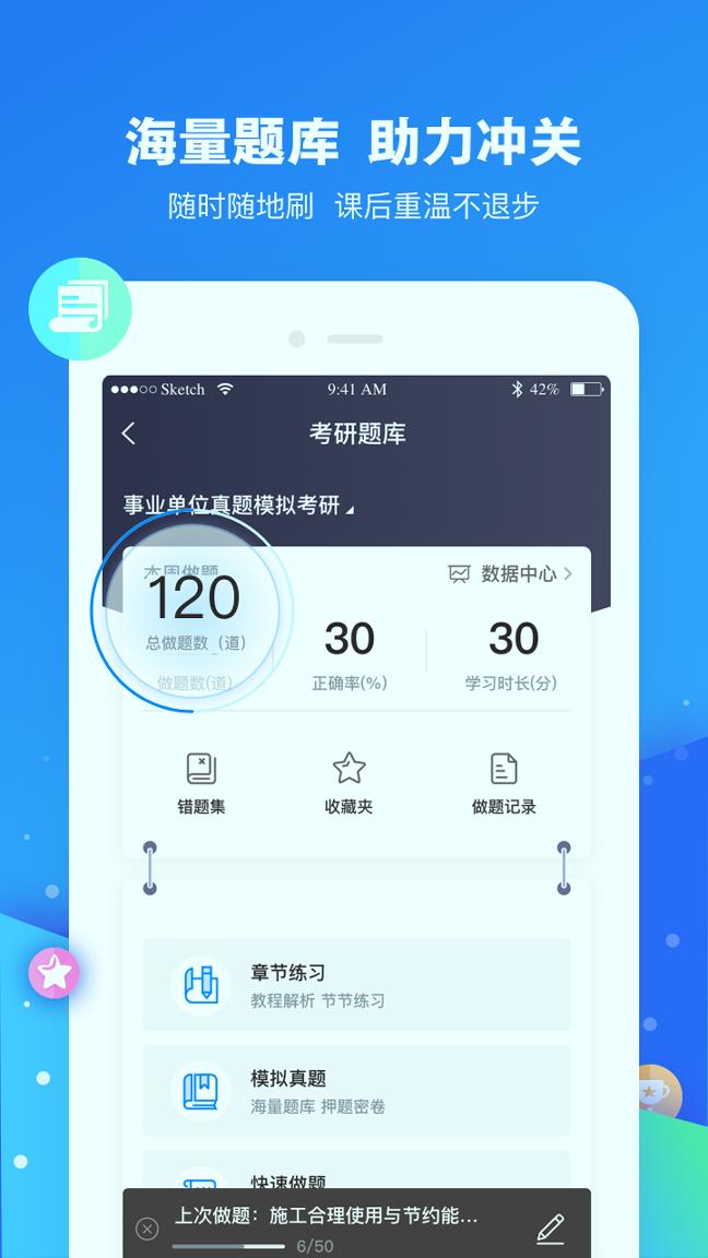 云朵课堂 v5.3.1