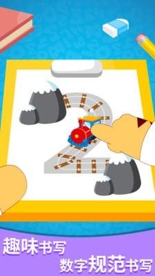 咪启学数字 v5.3.4