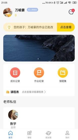 托学通 v4.5.3