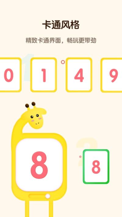 智同学早教启蒙 v3.2.4