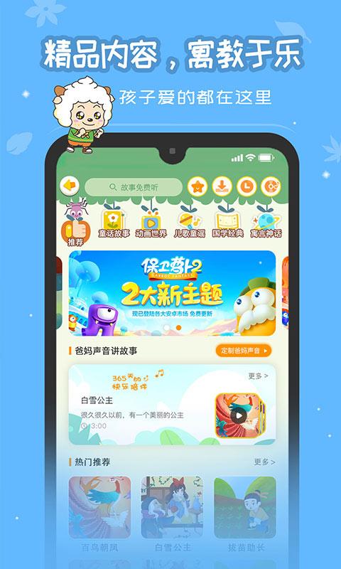 恐龙贝克 v4.3.1