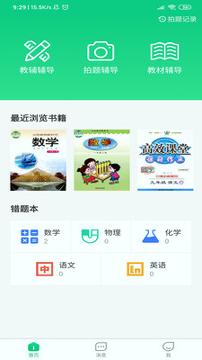 乐辅通 v4.5.2