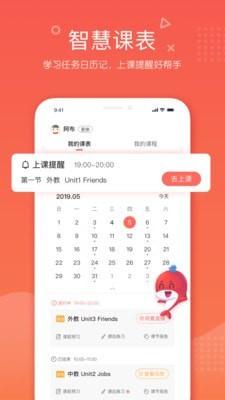 一起学网校 v3.5.3