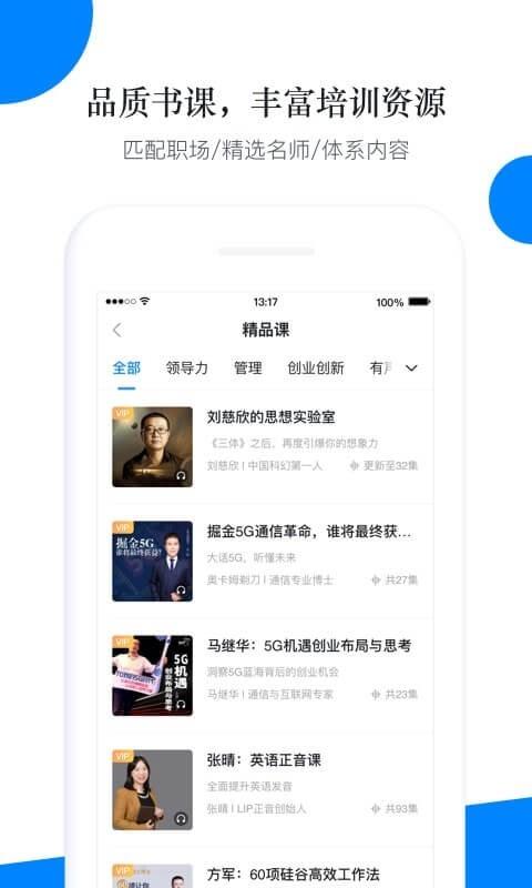 轻学堂 v3.3.4