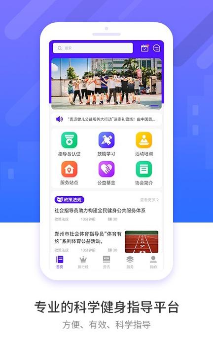 豫见指导员 v3.4.4