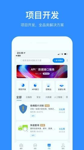 程序员客栈 v4.0.1