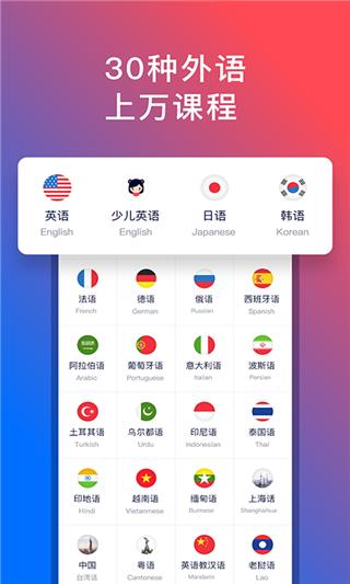 92外语 v6.0.3