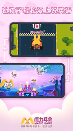 魔力耳朵ai课 v3.5.2