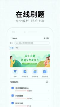 华业教育 v4.4.4