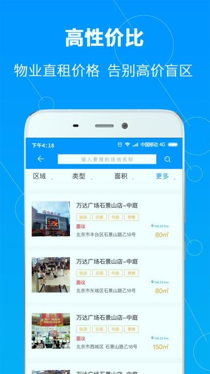 场易租 v5.4.2