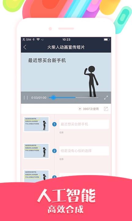 视频配音秀 v3.5.1