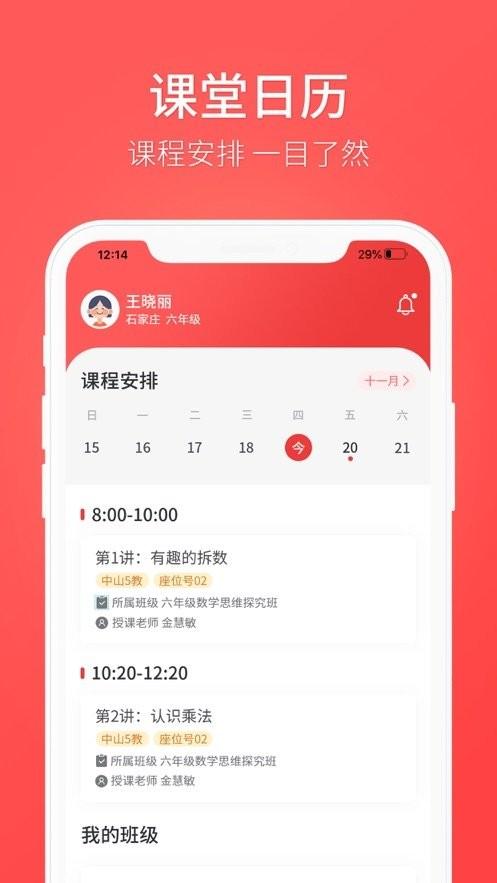 飞鸿教育 v4.0.1