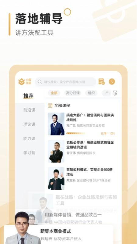 小麦学堂 v5.3.2