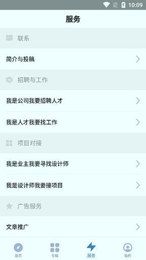 谷德设计网 v6.5.3