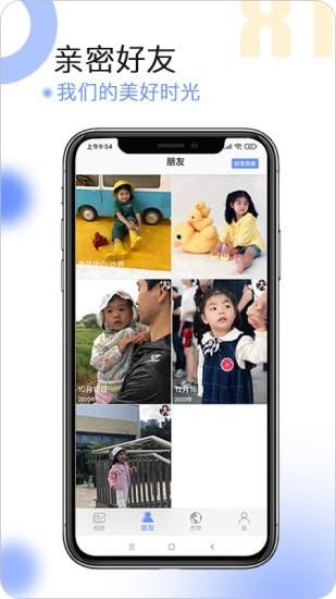 球球相册 v5.5.4